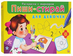 Игра настольная развивающая - Пиши-стирай для девочек (Рыжий Кот, РМ-1949)